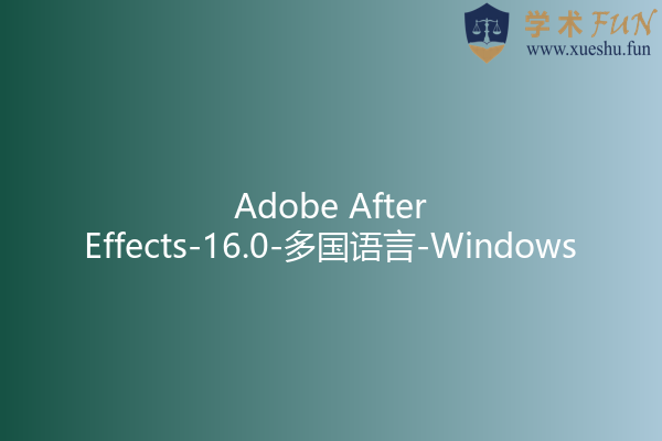 after effects 16.1.2 download