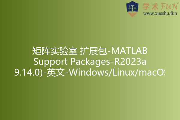 instal the last version for windows MathWorks MATLAB R2023a 9.14.0.2337262